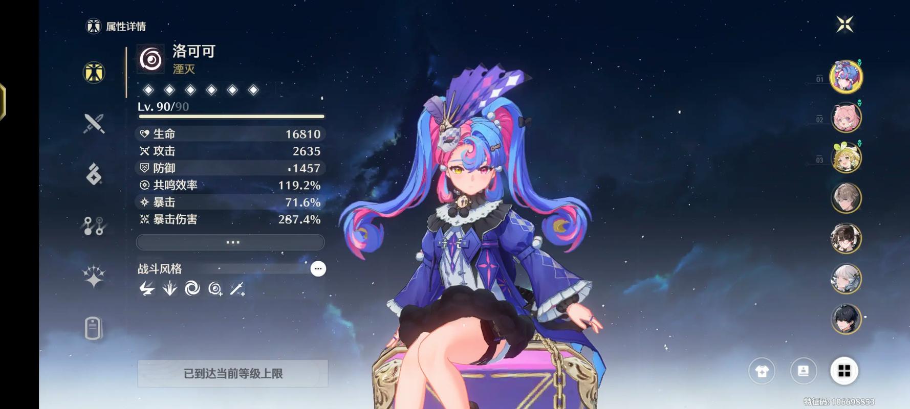 鸣潮洛可可值得培养吗