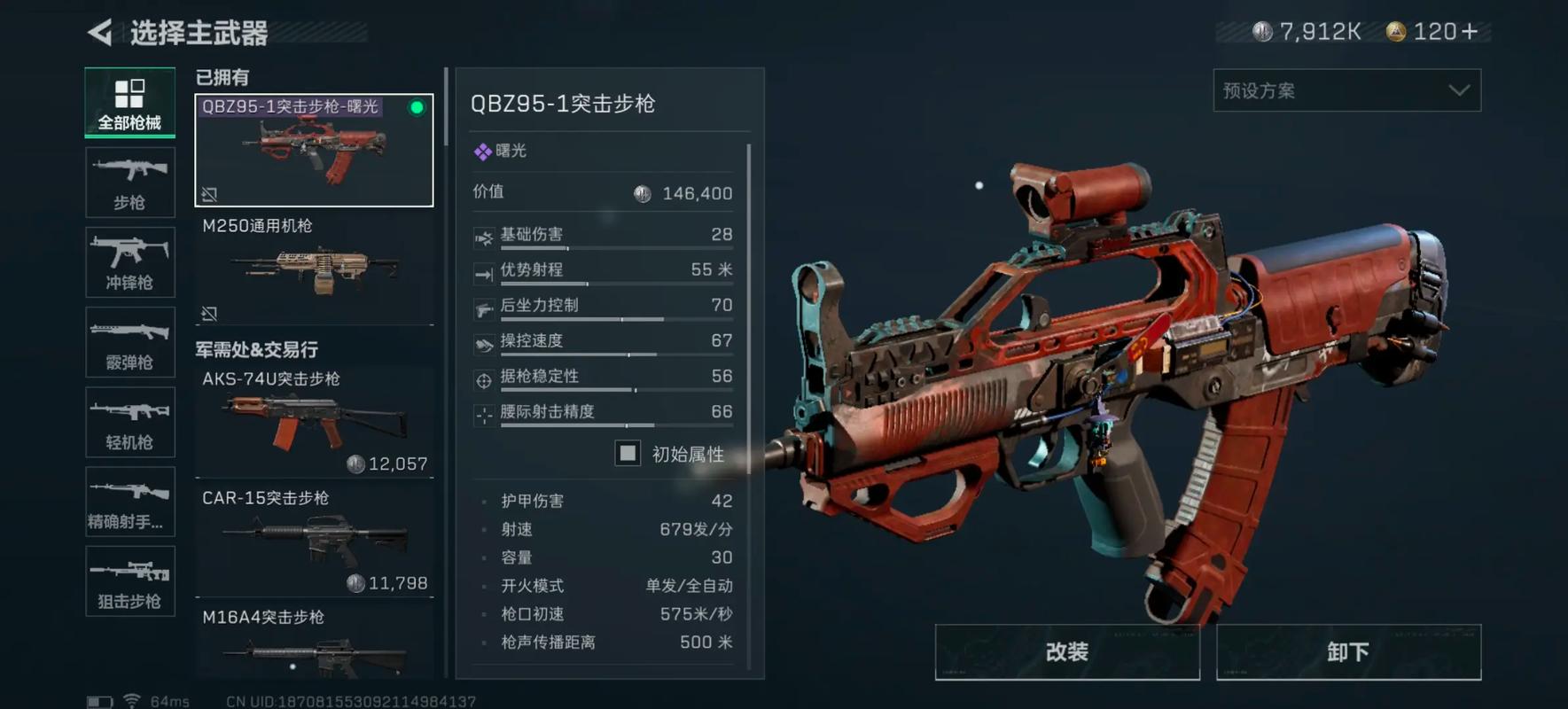 三角洲行动商店买什么枪好