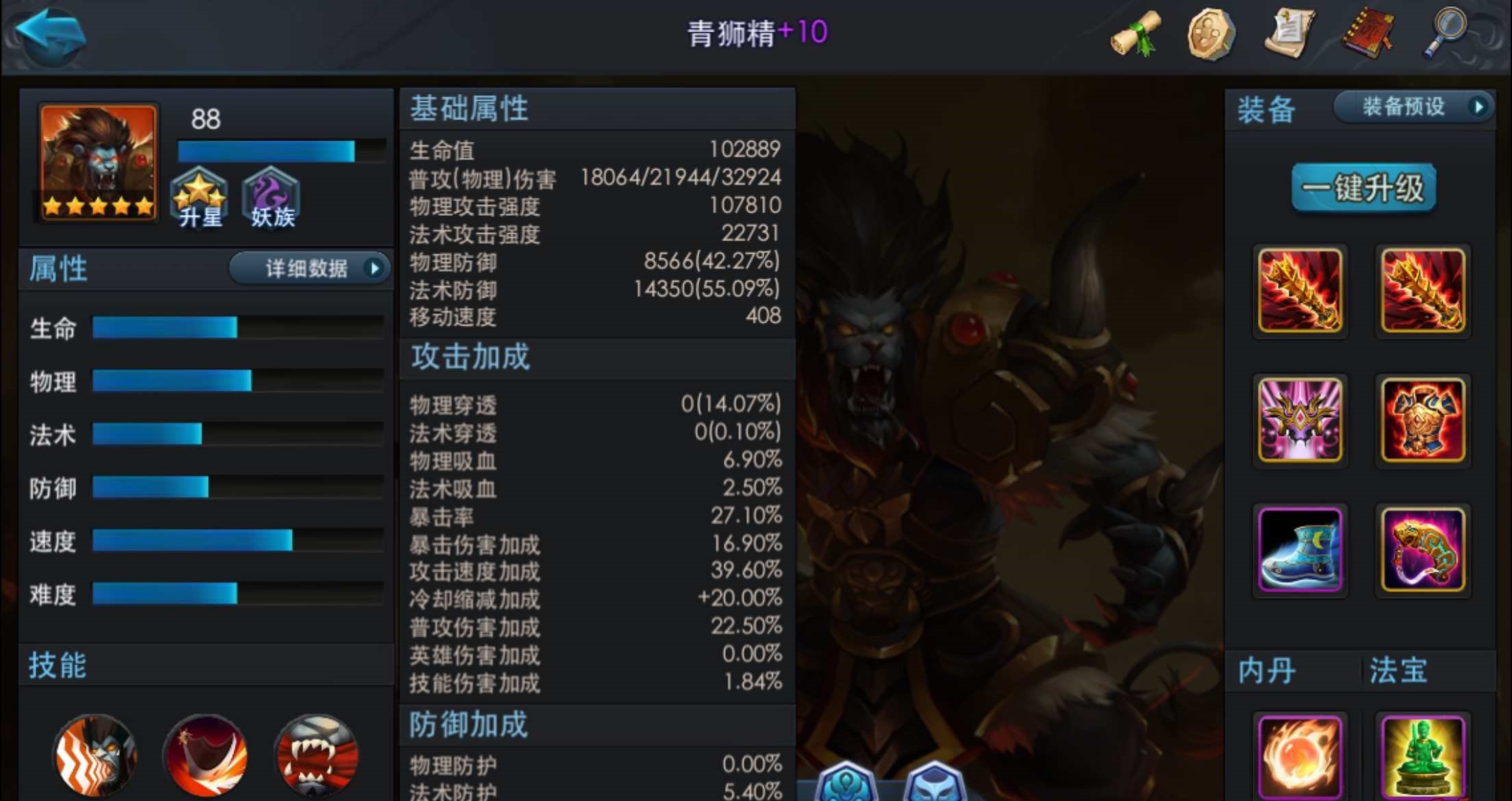 乱斗西游2五虎断魂适合什么英雄 乱斗西游2五虎断魂适合什么英雄