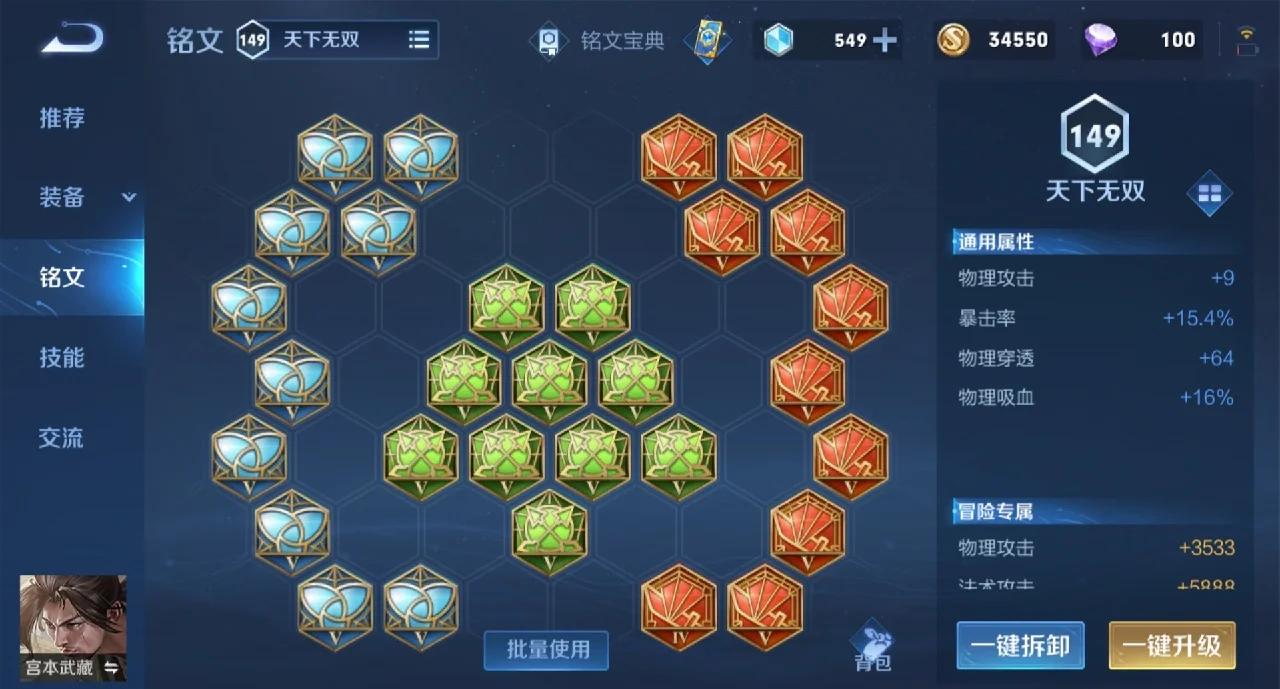 王者荣耀宫本武藏打野出装是什么