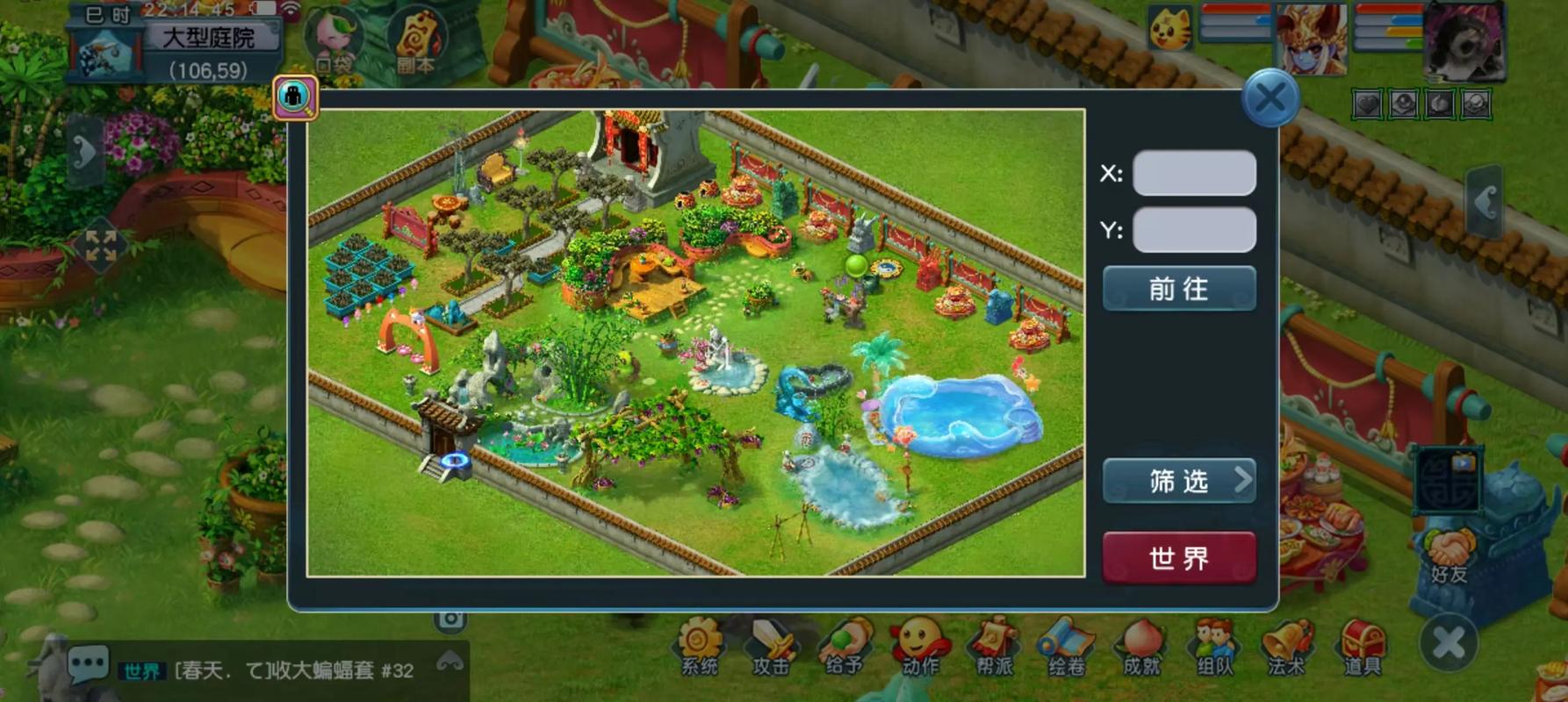 梦幻西游手游如何在家盖房子