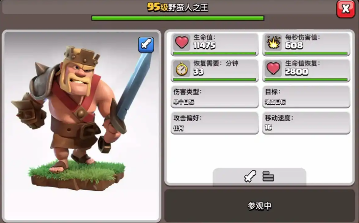 部落冲突怎么打战术战士 部落冲突怎么打战术战士