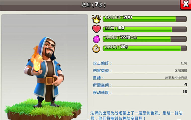 部落冲突皮卡怎样玩