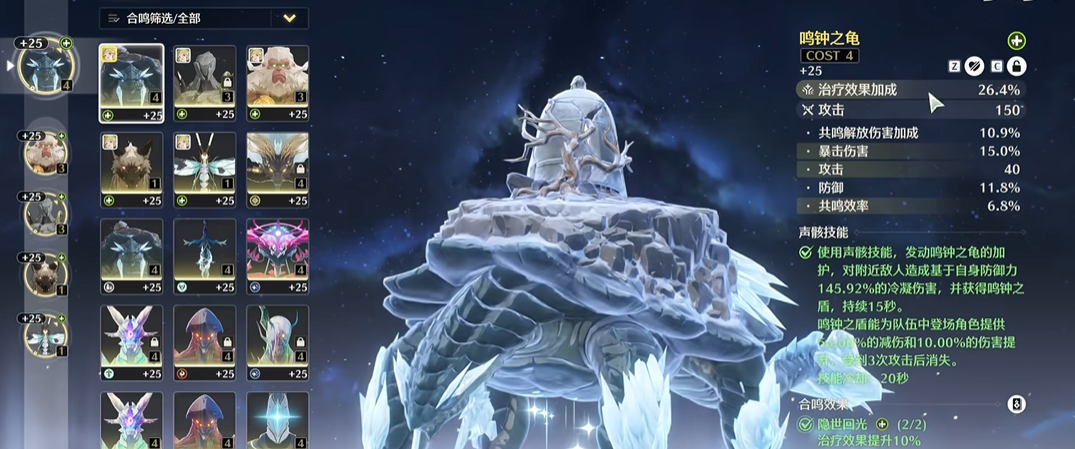 鸣潮怎么提升奶量 鸣潮怎么提升奶量