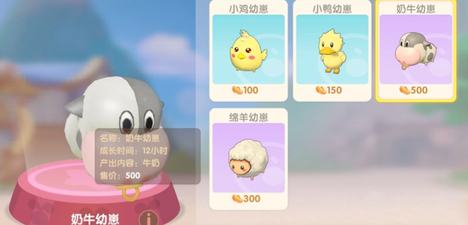 摩尔庄园手游牛怎么获得