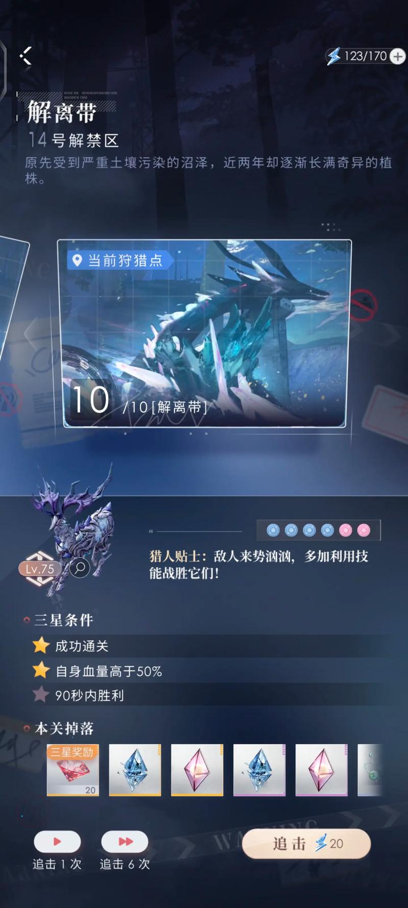 恋与深空怎么升到100级