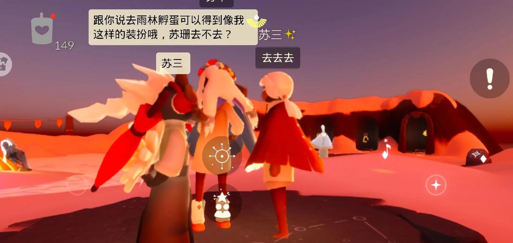 光遇萌新怎么达到九翼