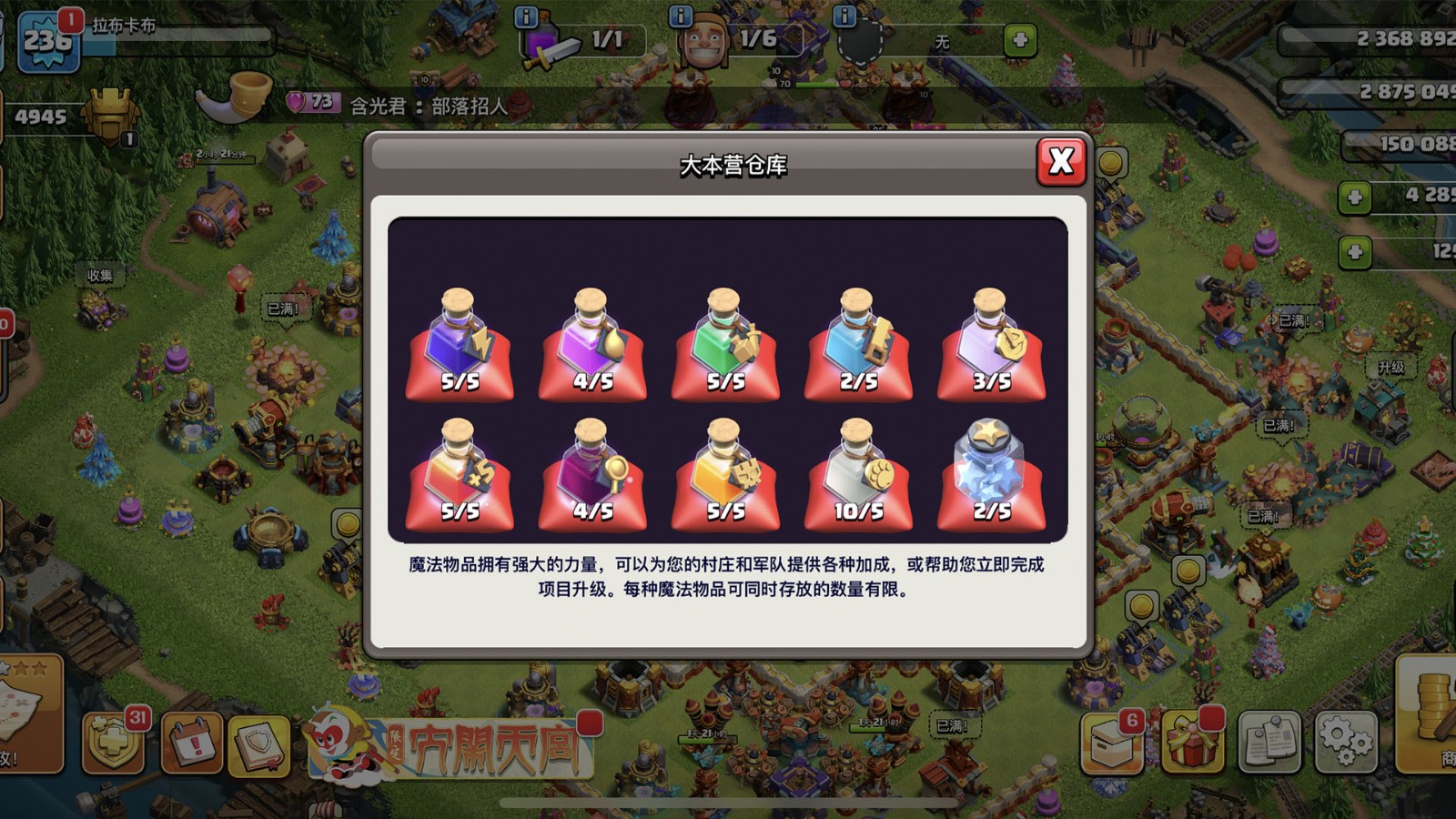 部落冲突如何获得宝石 部落冲突如何获得宝石