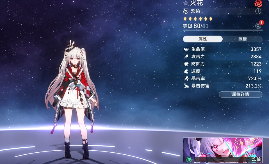 崩坏星穹铁道火花怎么配队