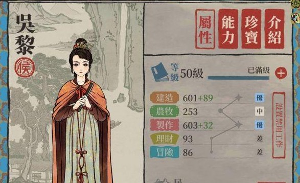 江南百景图吴黎怎么升级 江南百景图吴黎怎么升级