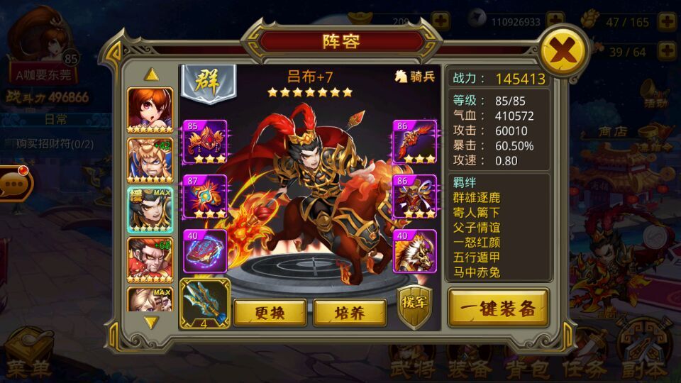 少年三国志2八卦镜能干什么