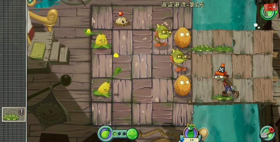 植物大战僵尸2第八关怎么过