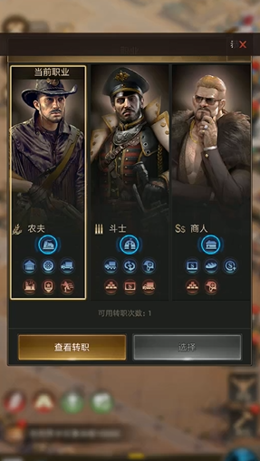 守望黎明什么职业好打 守望黎明什么职业好打