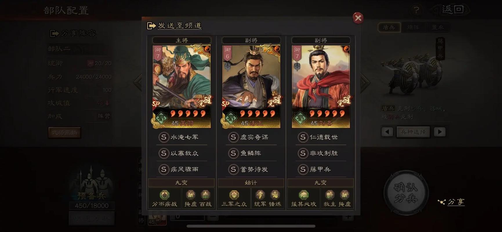 三国志战略版新手开荒选什么阵容