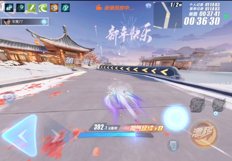 qq飞车手游兰舟听雪怎么跑