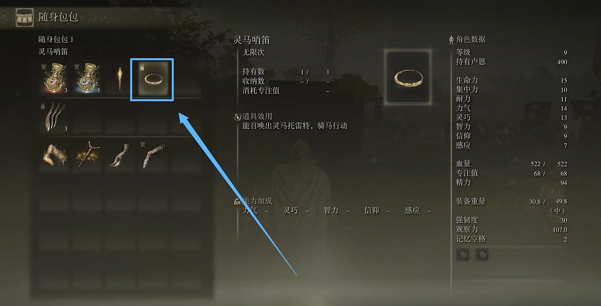 艾尔登法环狼骨灰在哪里得