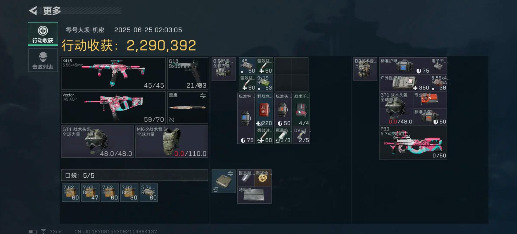 三角洲行动商店买什么枪好