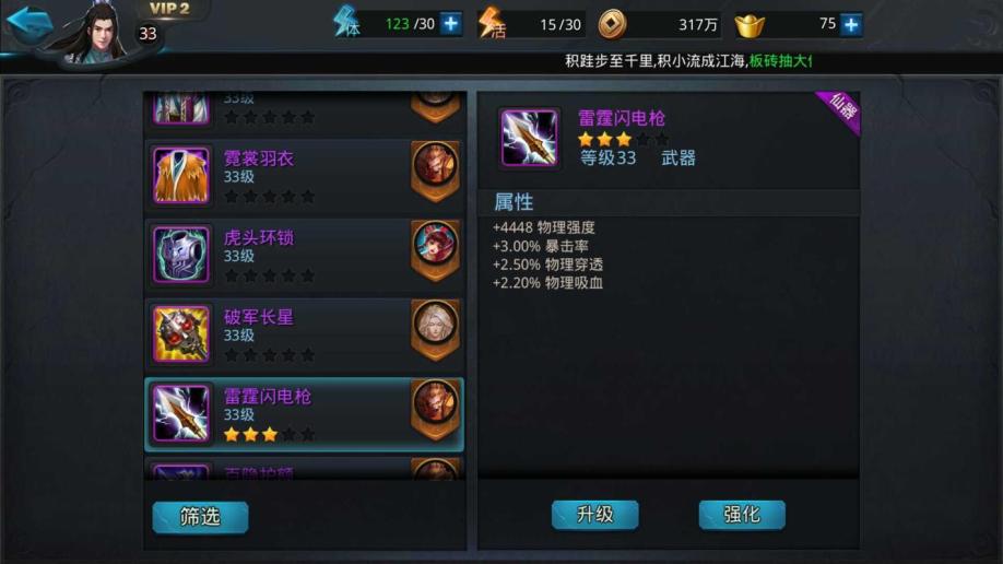 乱斗西游金武器配方在哪里