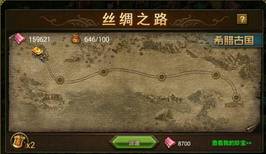 攻城掠地觉醒丝绸有什么用