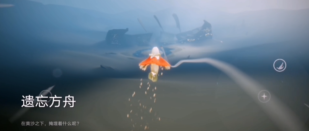 光遇失落之船怎么通关