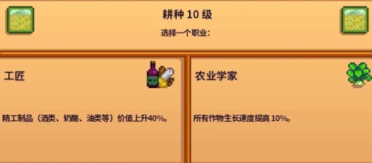 星露谷物语什么酿酒收益高 星露谷物语什么酿酒收益高