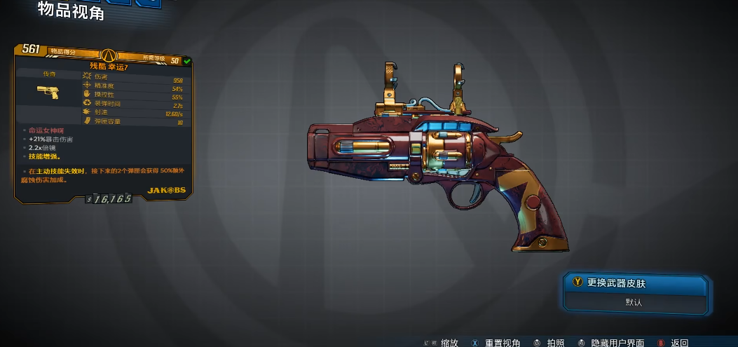 无主之地3幸运7怎么样 无主之地3幸运7怎么样