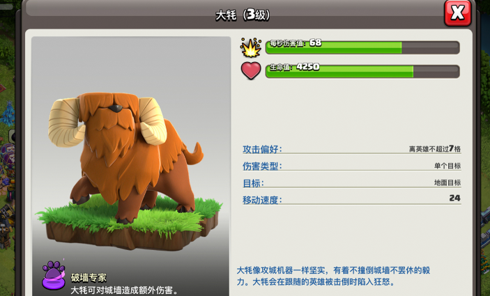 部落冲突英雄怎么配精灵