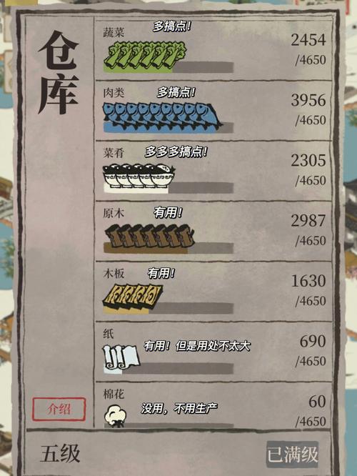 江南百景图蚌壳用谁生产