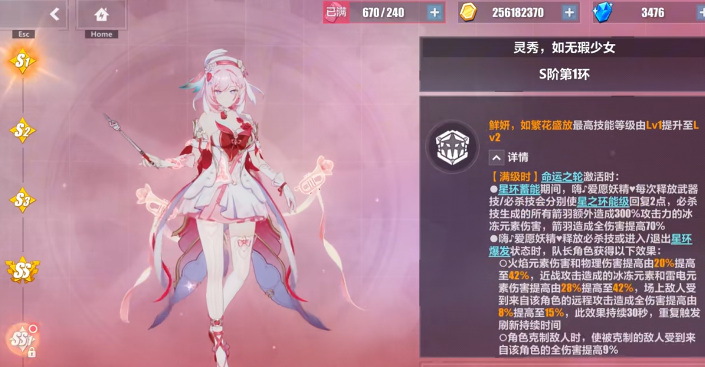 崩坏3爱莉希雅技能有什么