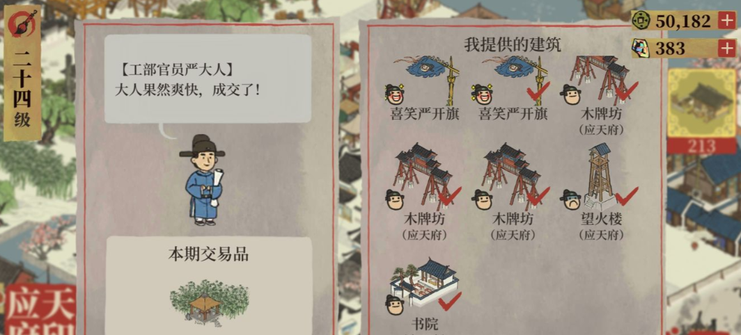 江南百景图怎么找香料