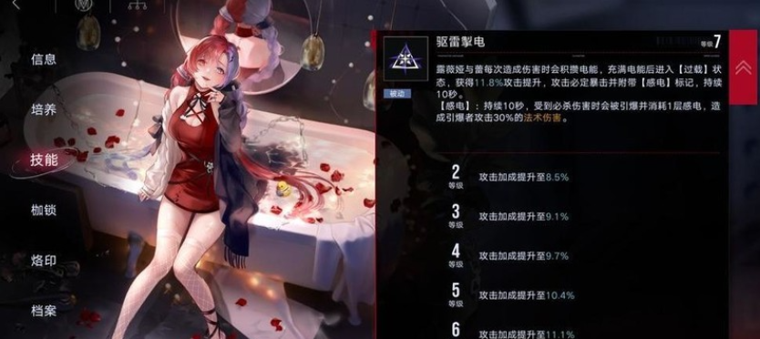 无期迷途蕾升级哪个技能 无期迷途蕾升级哪个技能