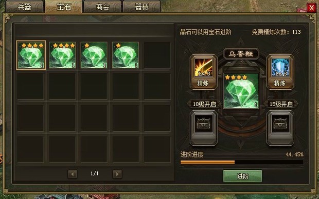 攻城掠地点券宝石技能有什么用