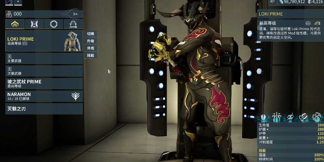 星际战甲近战武器种类推荐什么