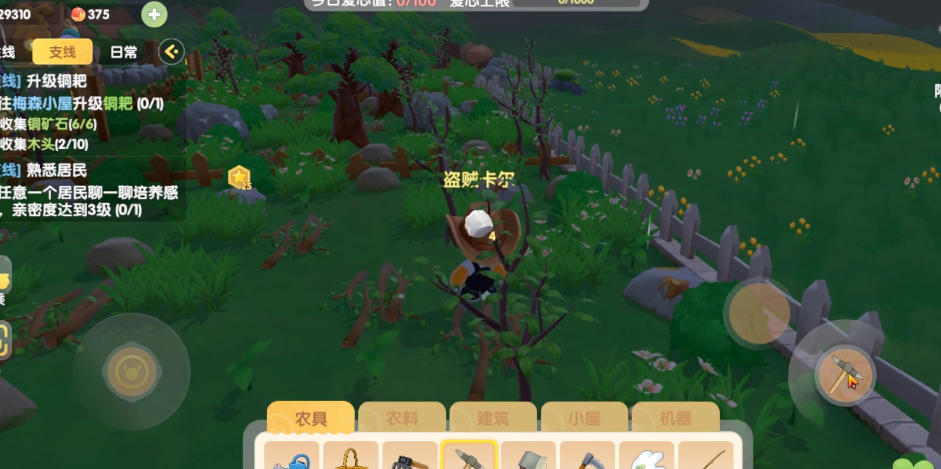 摩尔庄园手游农庄外面怎么扩建