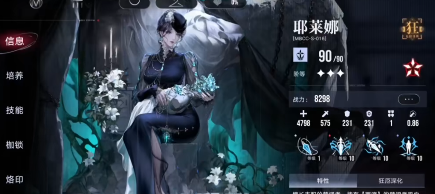 无期迷途耶莱娜如何操作