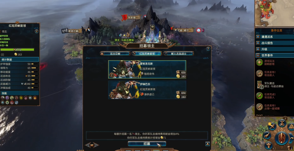 战锤3全面战争马兹达穆迪怎么玩