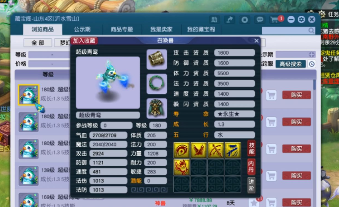 梦幻西游青鸾带什么套装