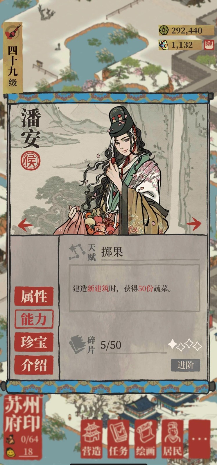 江南百景图潘安放哪个城市 江南百景图潘安放哪个城市