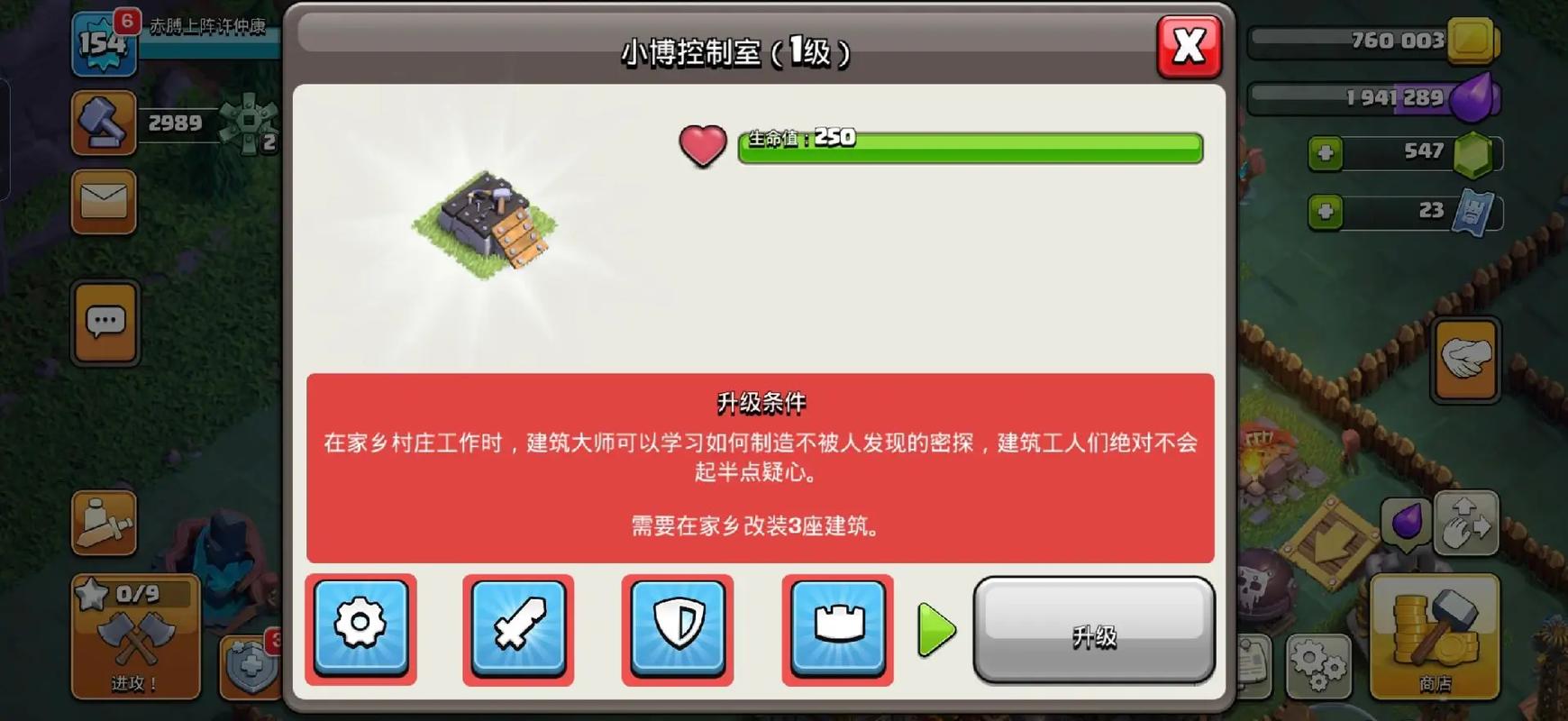 部落冲突6个工人怎么获得 部落冲突6个工人怎么获得