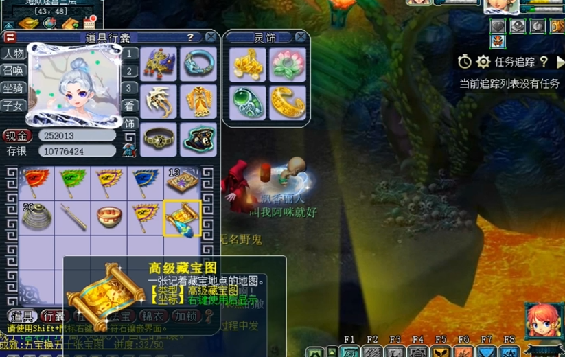 梦幻西游高宝图出什么高兽决