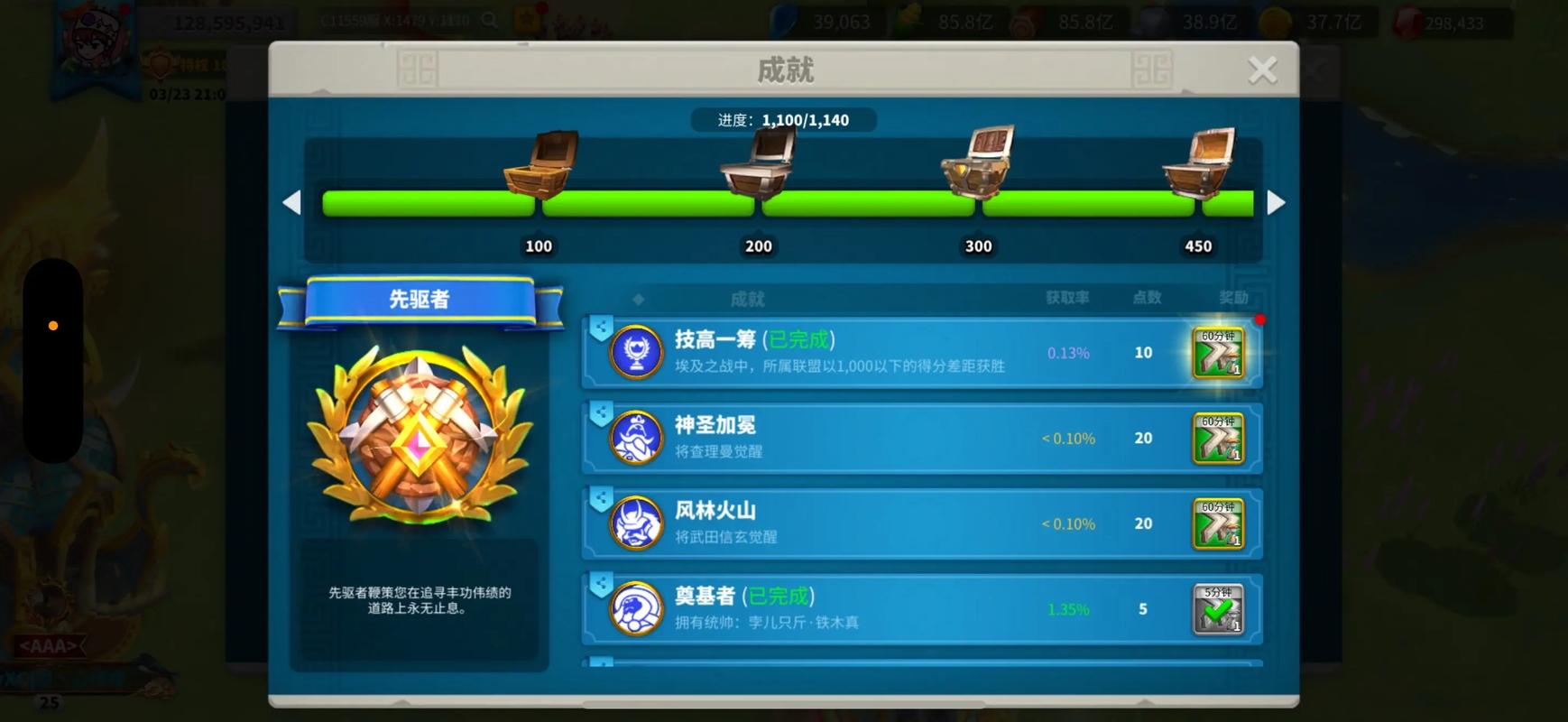 万国觉醒关卡1怎么抢