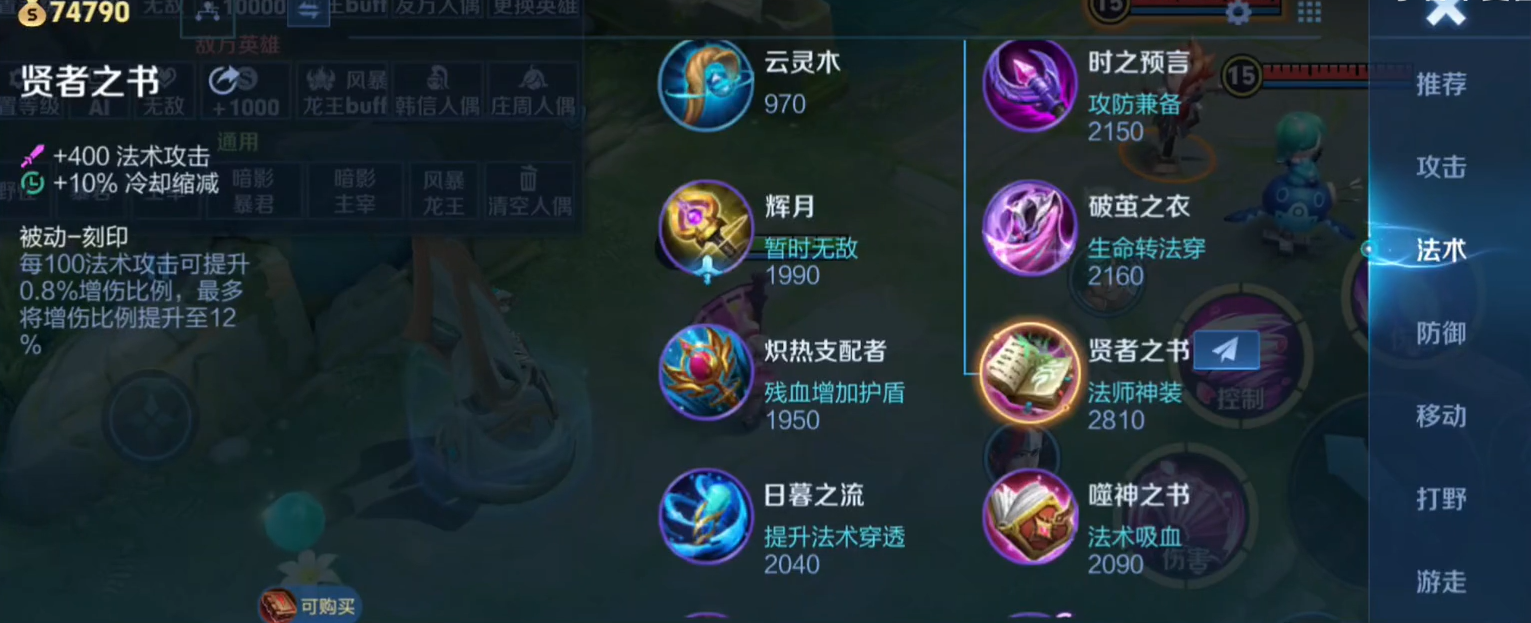 王者荣耀套路英雄出装有哪些推荐