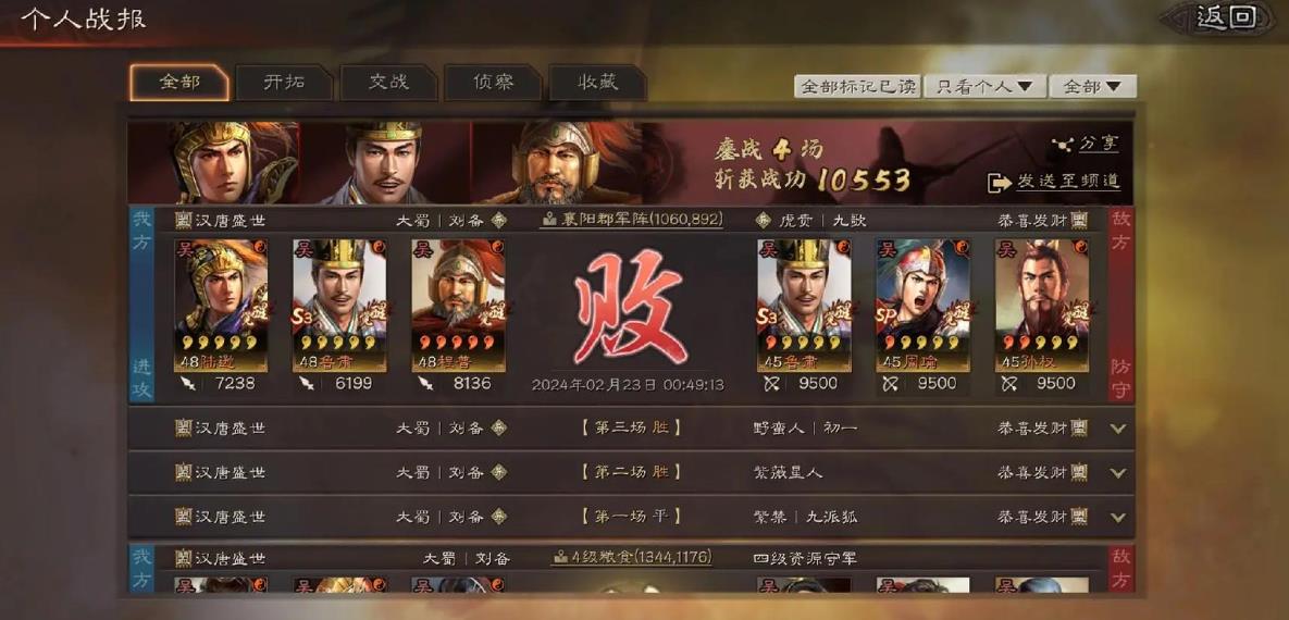 三国志战略版怎么卡器械