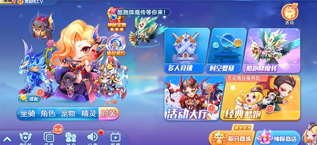 天天酷跑竞速30秒怎么过 天天酷跑竞速30秒怎么过