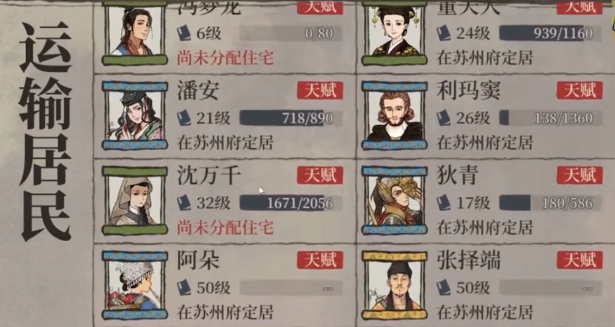 江南百景图银凰灸针给谁