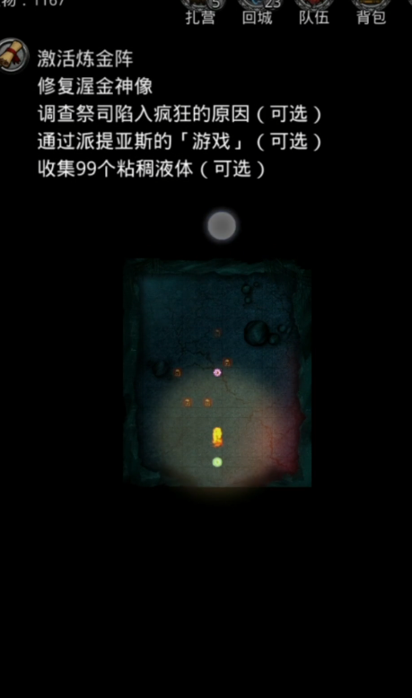 地下城堡2执典教宗怎么打