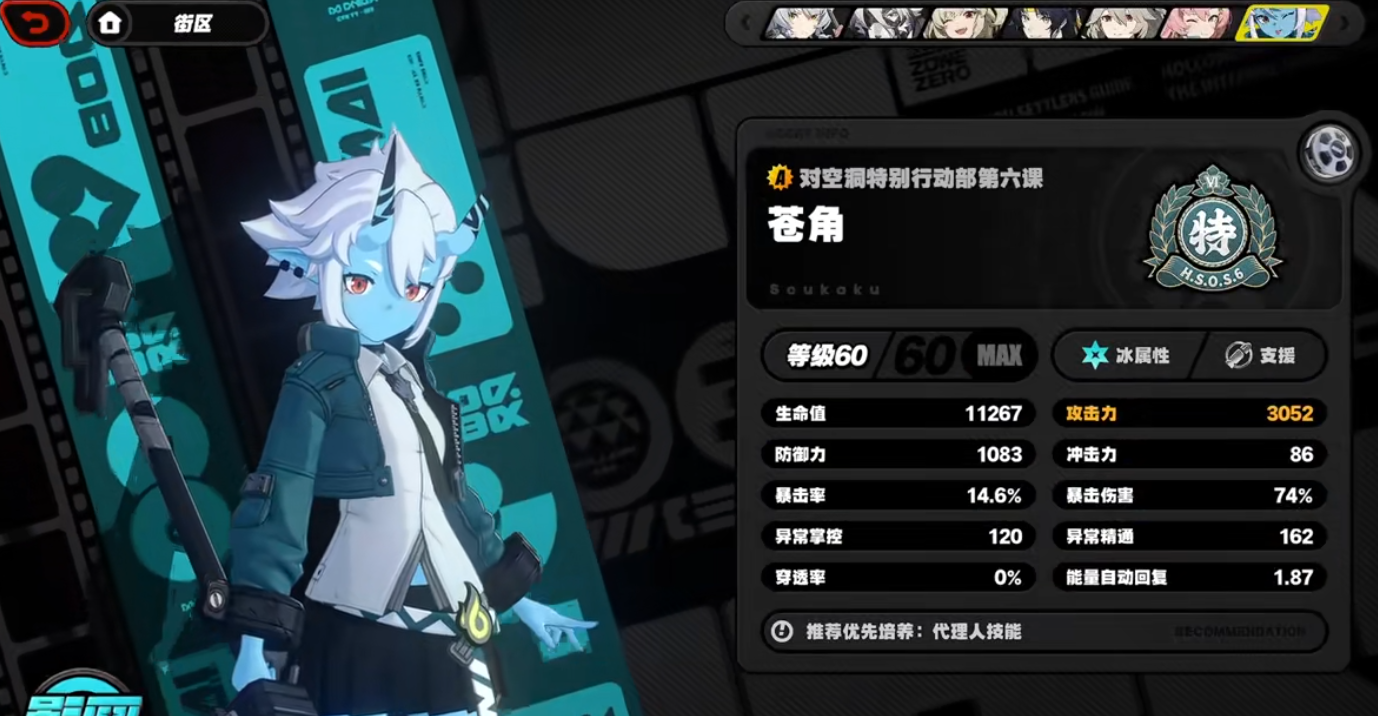 绝区零苍角怎么玩