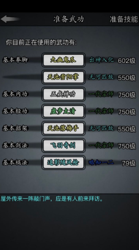 放置江湖哪个门派的剑法最强