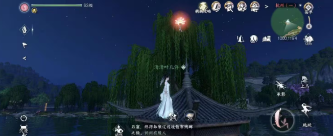 逆水寒手游菡萏芙蕖灯有什么用