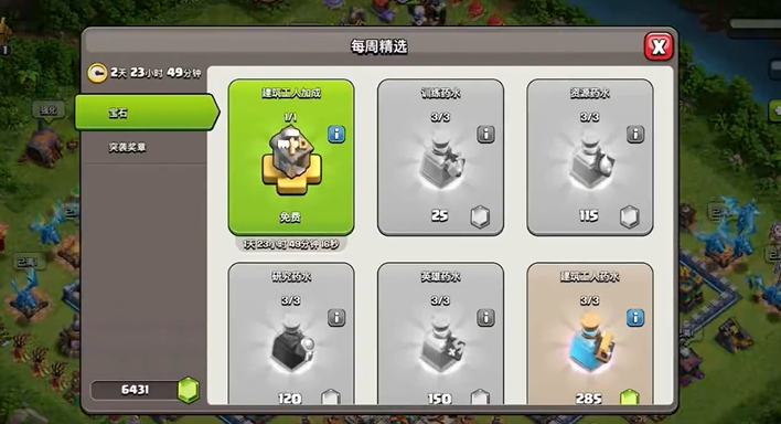 部落冲突如何开荒升级